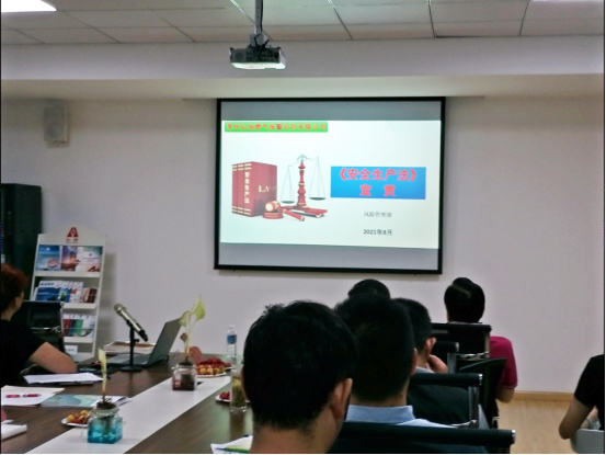 消除事故隱患，筑牢安全防線——記新版《安全生產(chǎn)法》宣貫學(xué)習(xí)活動
