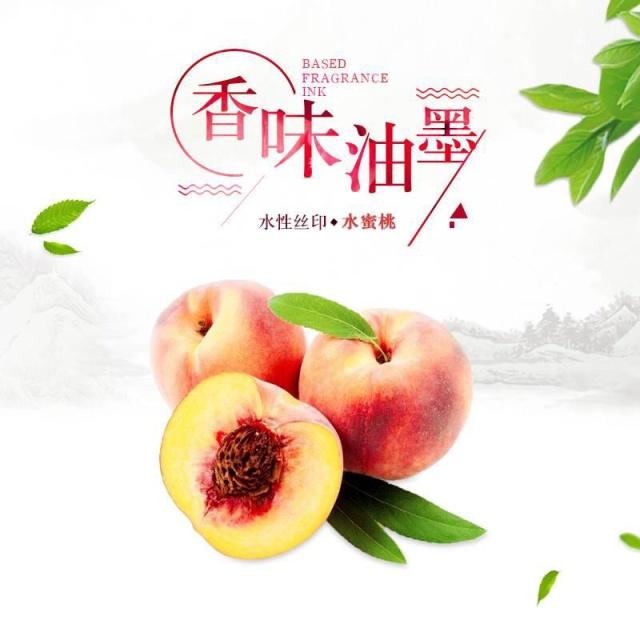 【微膠囊感香油墨】摩擦發(fā)香的微膠囊感香油墨有哪些印刷方式？
