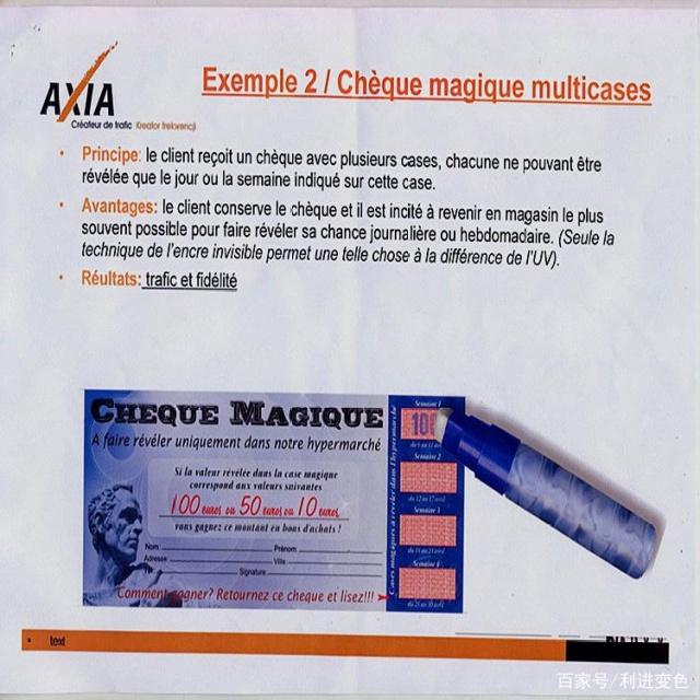 「摩擦變色化學(xué)防偽油墨」你知道化學(xué)變色油墨的原理嗎？